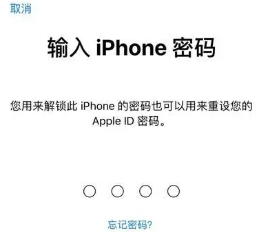 昌邑苹果15维修网点分享iPhone 15六位密码怎么改四位 