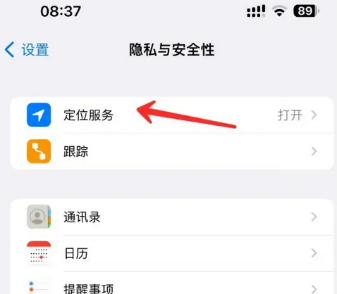 昌邑苹果客服中心分享iPhone 输入“发现石油”触发定位 