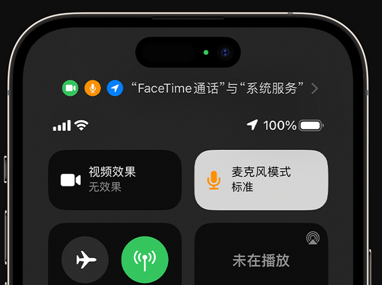 昌邑苹果授权维修网点分享iPhone在通话时让你的声音更清晰 