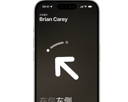 昌邑苹果15维修iPhone15使用“查找”与朋友见面