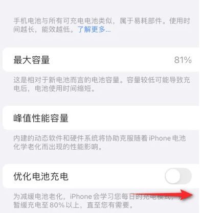 昌邑苹果15维修分享iPhone15充电到80%就充不进电了怎么办 