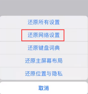 昌邑苹果无线网维修店分享iPhone无线局域网无法开启怎么办