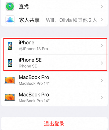 昌邑苹昌邑果维修网点分享iPhone如何查询序列号