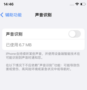 昌邑苹果锁屏维修分享iPhone锁屏时声音忽大忽小调整方法