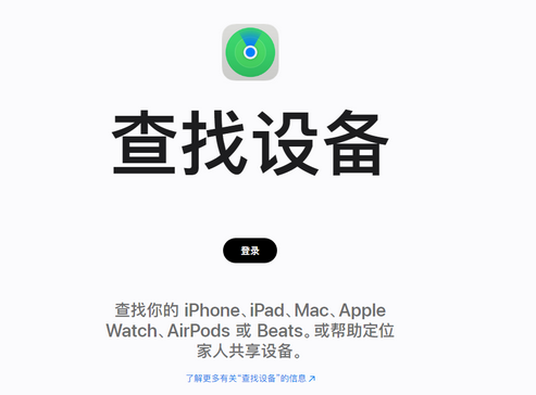 昌邑苹果服务中心分享iPhone查找应用定位不准确怎么办