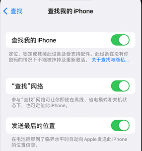 昌邑apple维修店分享如何通过iCloud网页查找iPhone位置 