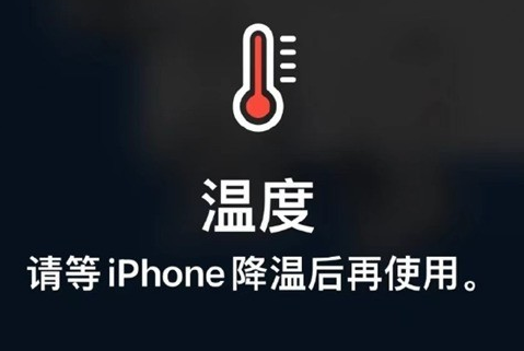 昌邑苹昌邑果维修站分享iPhone手机发烫严重怎么办