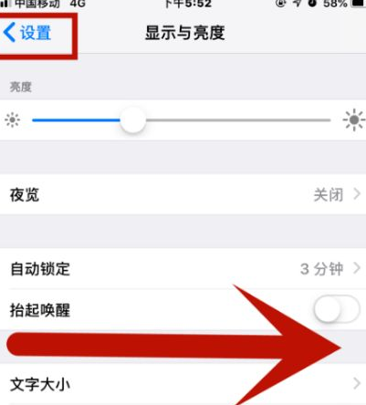 昌邑苹果维修网点分享iPhone快速返回上一级方法教程 