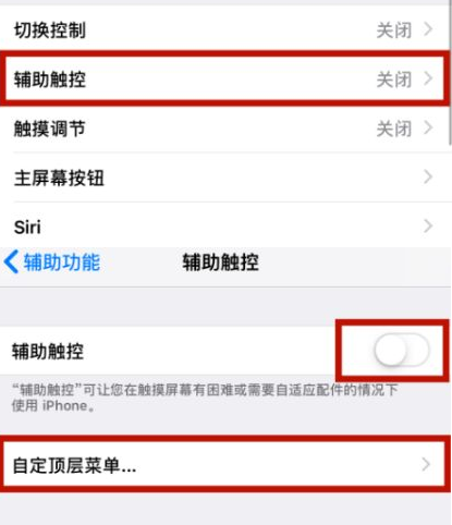 昌邑苹昌邑果维修网点分享iPhone快速返回上一级方法教程