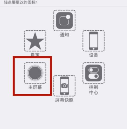 昌邑苹昌邑果维修网点分享iPhone快速返回上一级方法教程