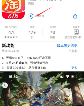 昌邑苹昌邑果维修站分享如何查看App Store软件下载剩余时间