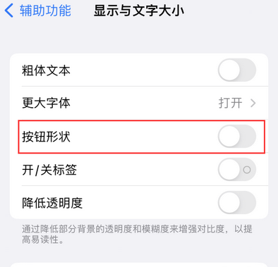 昌邑苹果换屏维修分享iPhone屏幕上出现方块按钮如何隐藏