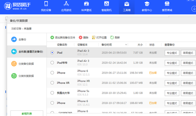 昌邑苹果14维修网点分享iPhone14如何增加iCloud临时免费空间