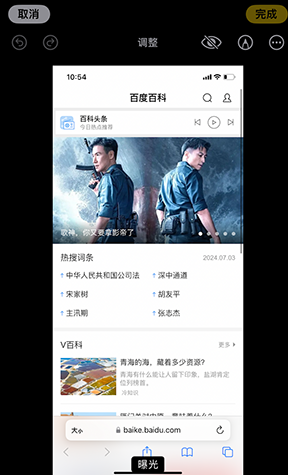 昌邑iPhone维修服务分享iPhone怎么批量修图