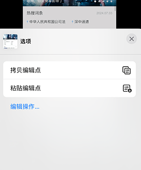 昌邑iPhone维修服务分享iPhone怎么批量修图 