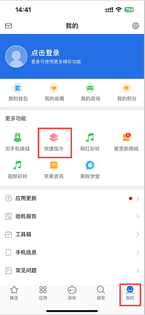 昌邑苹果服务中心分享iPhone的快捷指令如何使用 