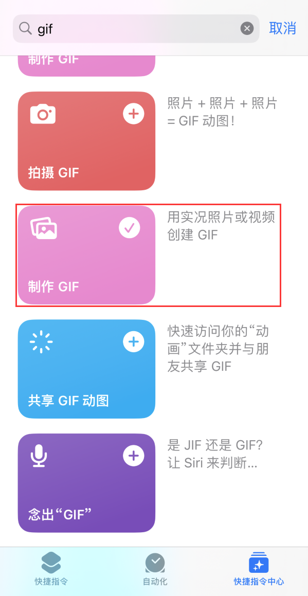 昌邑苹果手机维修分享iOS16小技巧:在iPhone上制作GIF图片 