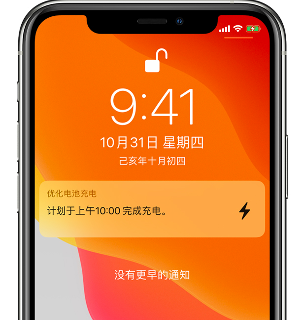 昌邑苹果手机维修分享iPhone 充不满电的原因 