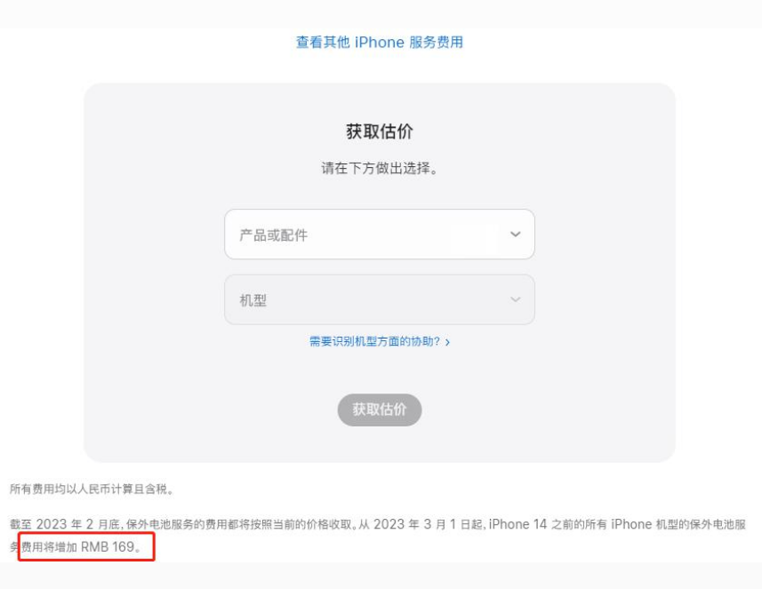 昌邑苹果手机维修分享建议旧iPhone机型赶紧去换电池 