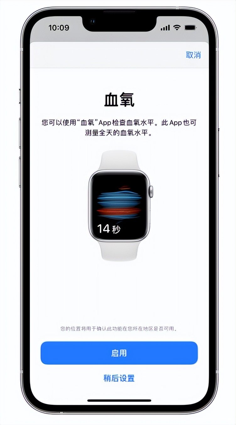 昌邑苹果14维修店分享使用iPhone 14 pro测血氧的方法 