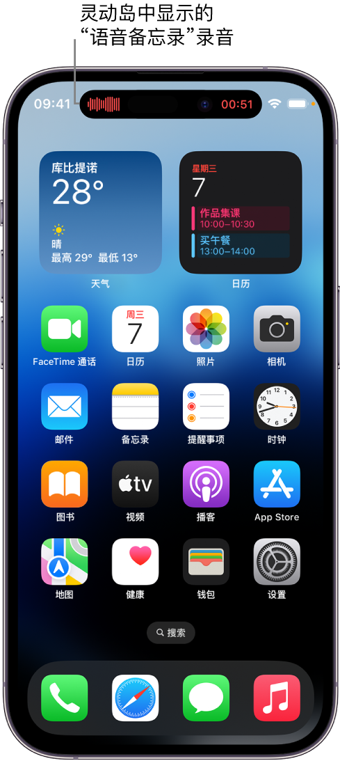 昌邑苹果14维修分享在 iPhone 14 Pro 机型中查看灵动岛活动和进行操作 