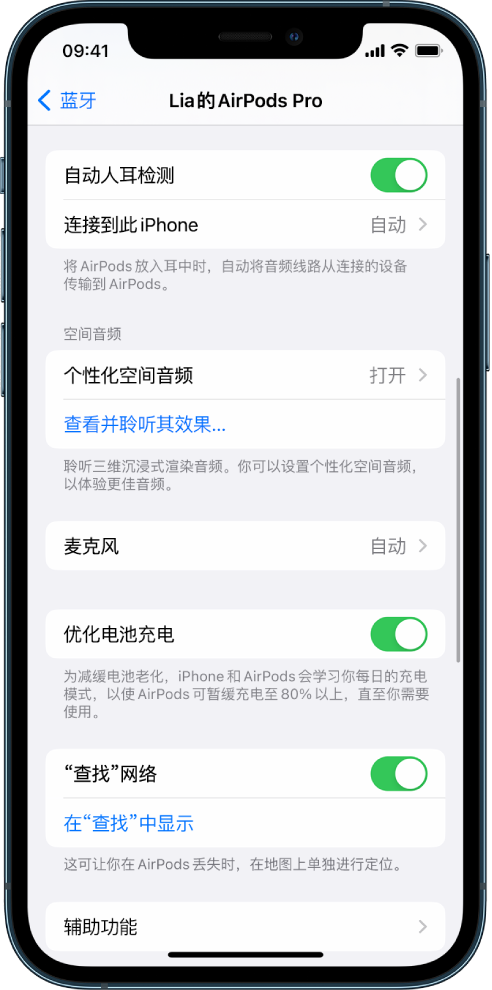 昌邑苹果手机维修分享如何通过 iPhone “查找”功能定位 AirPods 