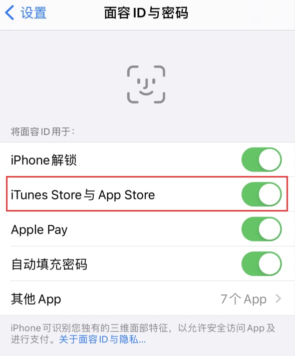 昌邑苹果14维修分享苹果iPhone14免密下载APP方法教程 