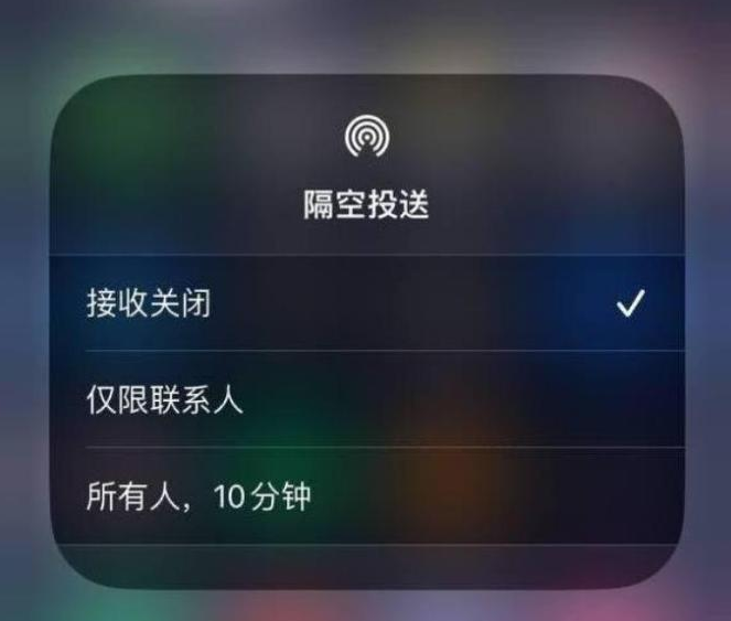 昌邑苹果14维修分享iPhone 14 Pro如何开启隔空投送 