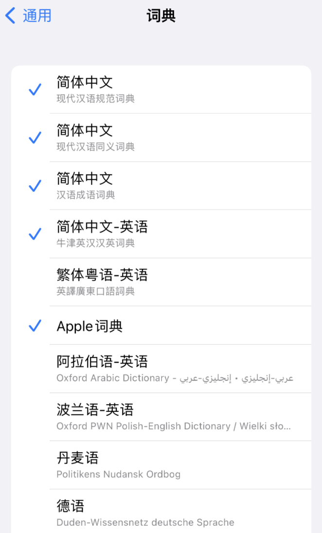 昌邑苹果14维修分享 iPhone 14 系列使用技巧：灵活运用“搜索”功能 