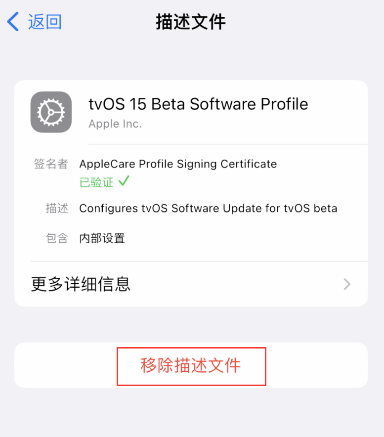 昌邑苹果手机维修分享iOS 16 屏蔽系统更新教程 