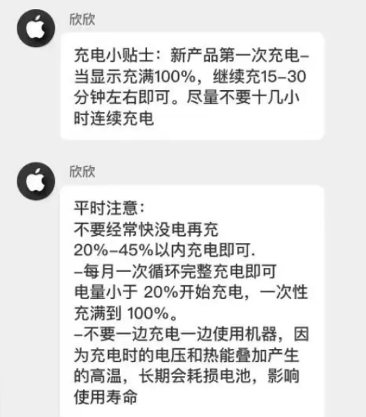 昌邑苹果14维修分享iPhone14 充电小妙招 