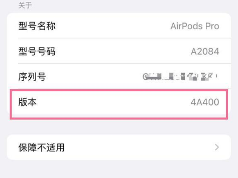 昌邑苹果手机维修分享AirPods pro固件安装方法 