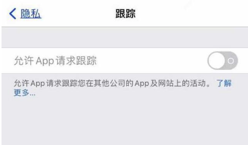 昌邑苹果13维修分享使用iPhone13时如何保护自己的隐私 