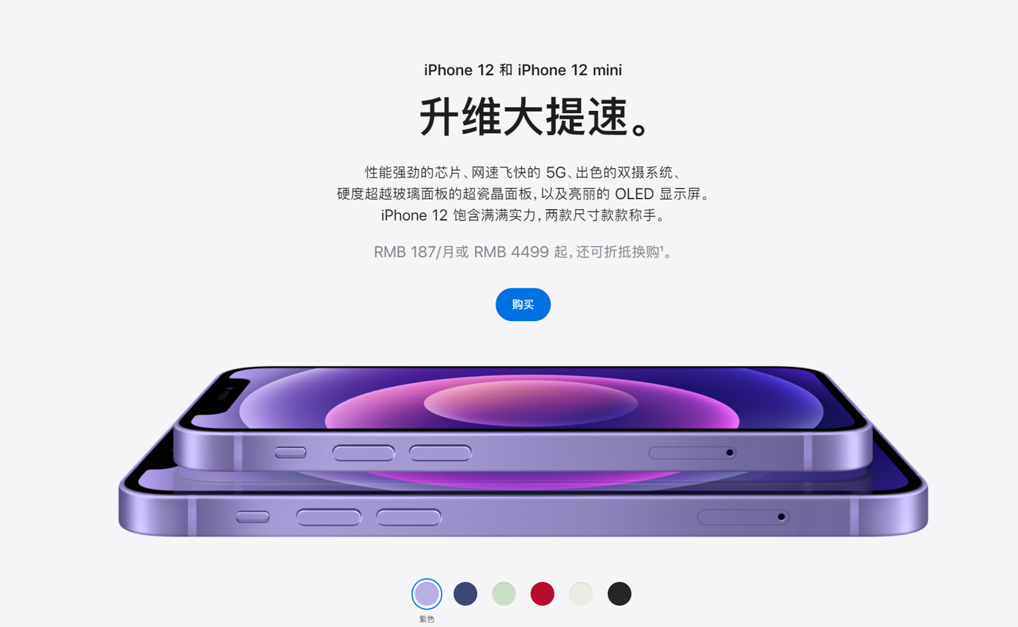 昌邑苹果手机维修分享 iPhone 12 系列价格降了多少 