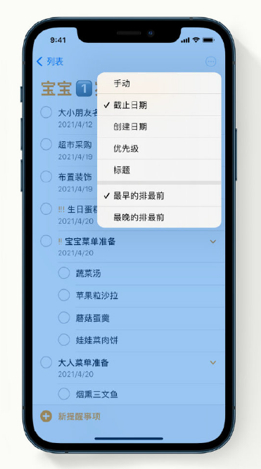 昌邑苹果手机维修分享iPhone 12 小技巧 