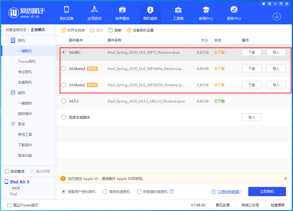 昌邑苹果手机维修分享升级iOS14.5.1后相机卡死怎么办 