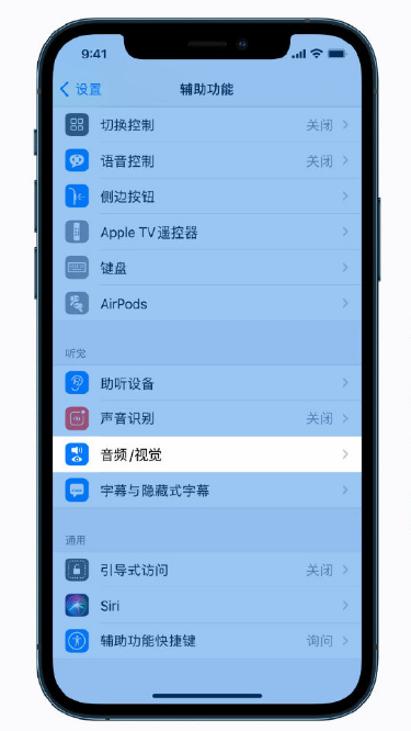 昌邑苹果手机维修分享iPhone 12 小技巧 