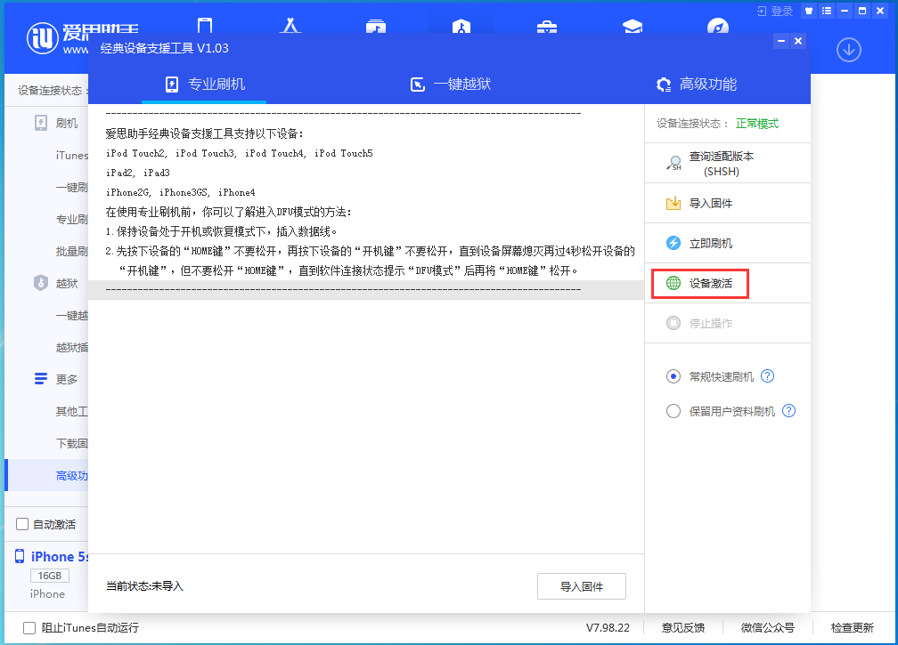昌邑苹果手机维修分享iOS 12.4.9正式版_iOS 12.4.9 正式版一键刷机教程 