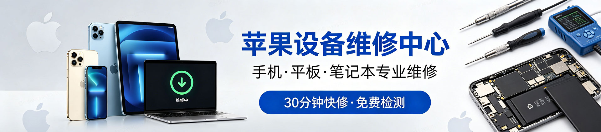 昌邑苹果手机维修服务地址查询